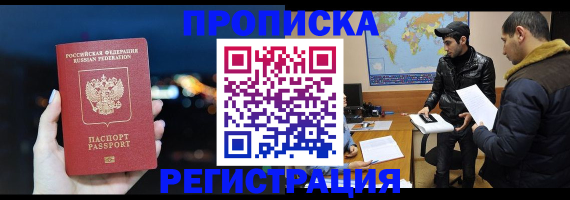 прописка для кредита в Губахе