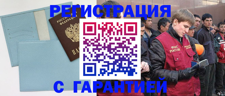 временная регистрация для школы в Губахе