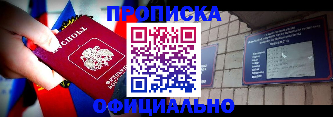 временная регистрация в квартире в Губахе