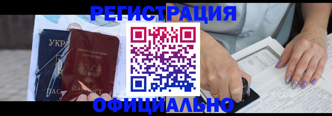 прописка для работы в Губахе