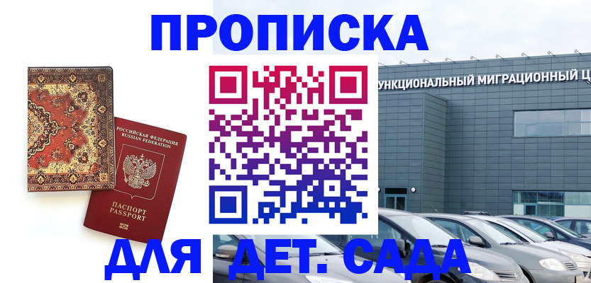 прописка для работы в Губахе