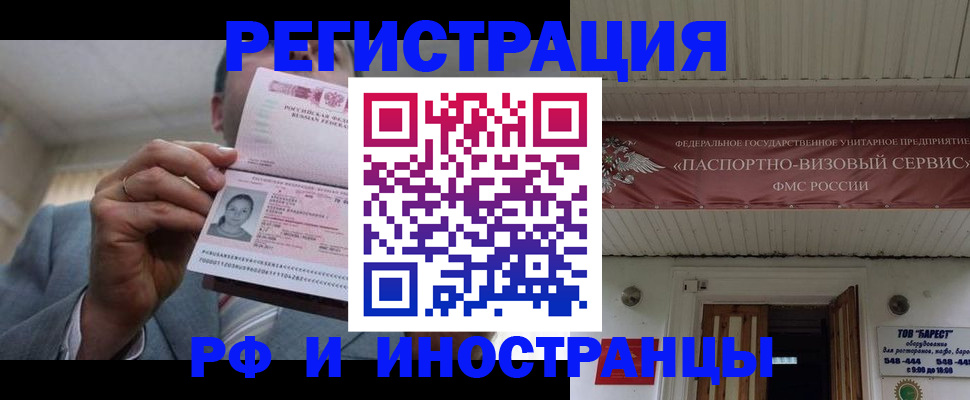 прописка для военкомата в Губахе