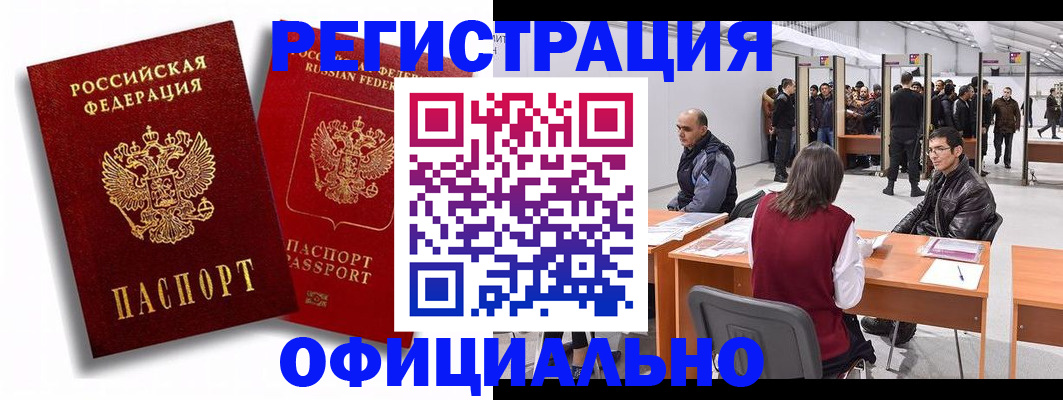 прописка для кредита в Губахе