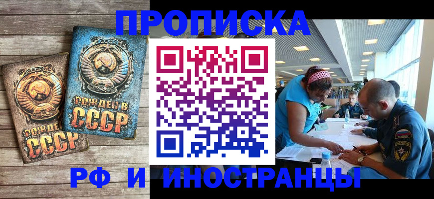 прописка для кредита в Губахе