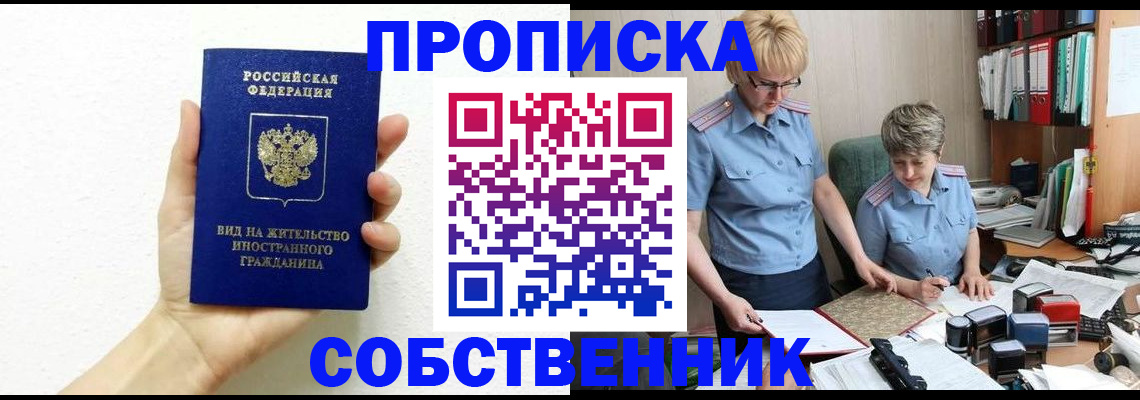 прописка поиск в Губахе