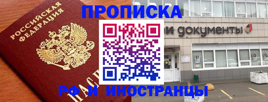 прописка в Губахе